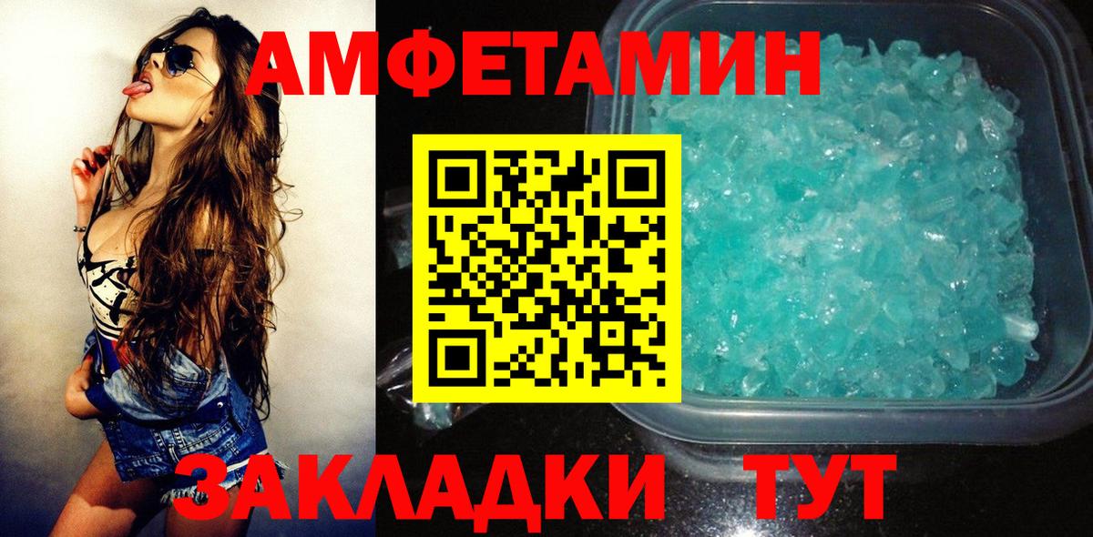 Канск  Амфетамин VHQ  Амфетамин  Вход с VPN 