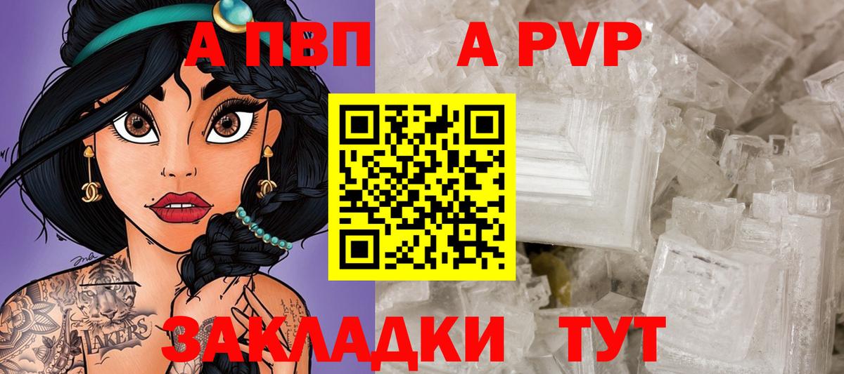 APVP СК КРИС  Вход с VPN  A PVP крисы CK  А ПВП СК  Альфа ПВП  Канск 