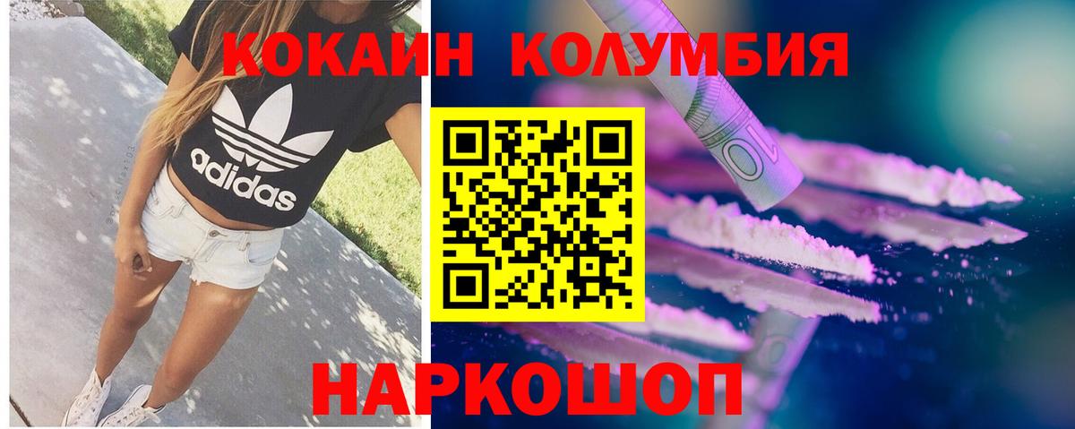 Кокаин Перу Канск