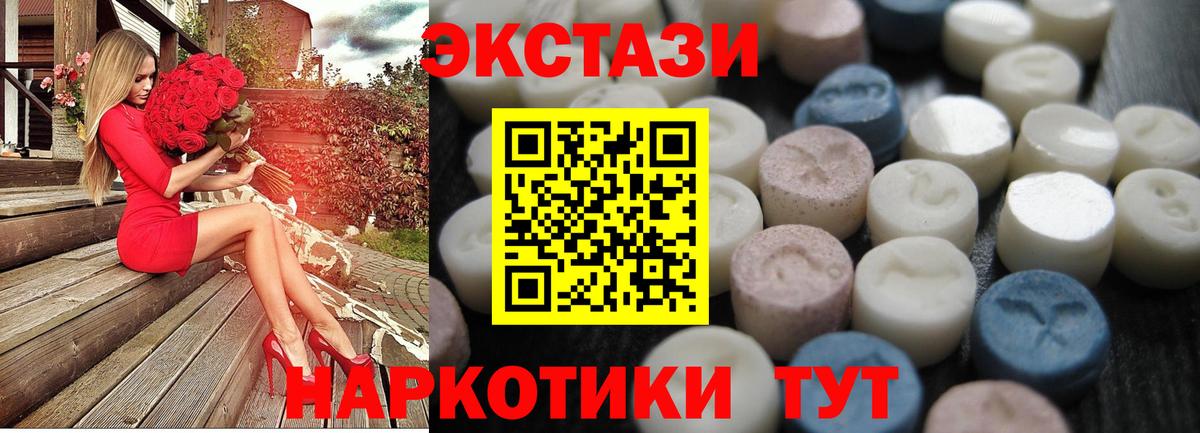 Ecstasy VHQ Канск