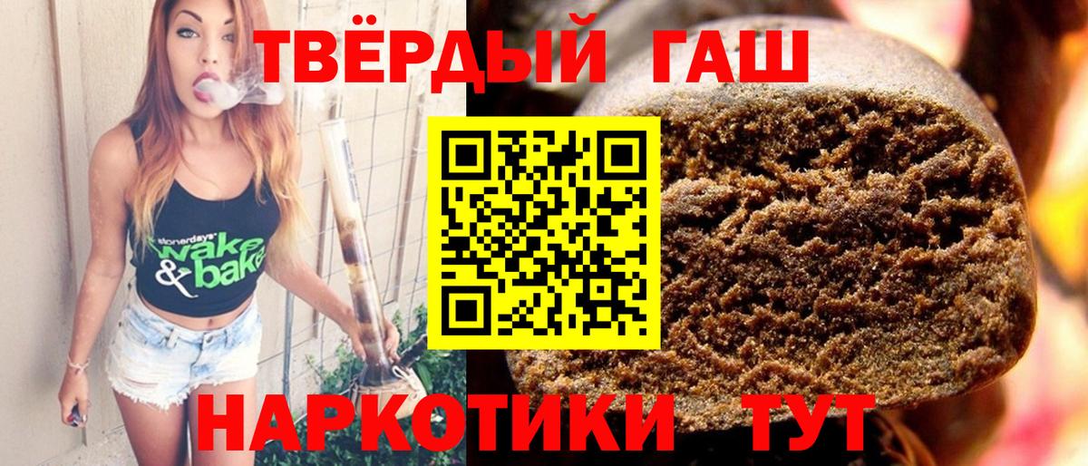 ГАШИШ индика сатива  ГАШ Cannabis  Канск  Гашиш  Вход с VPN 