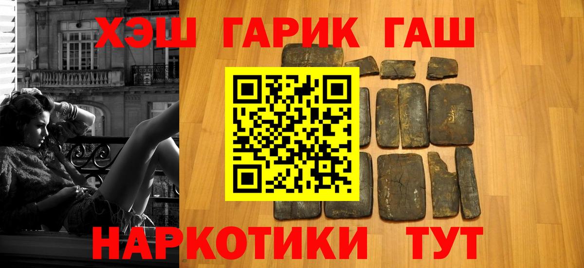 ГАШ 40% ТГК Канск