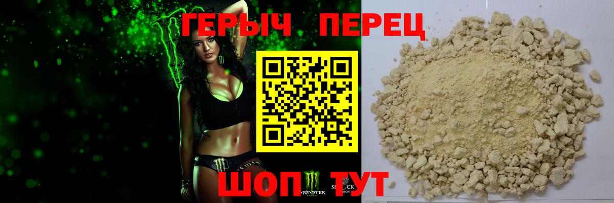 Героин герыч  Героин  Канск  Вход с VPN 