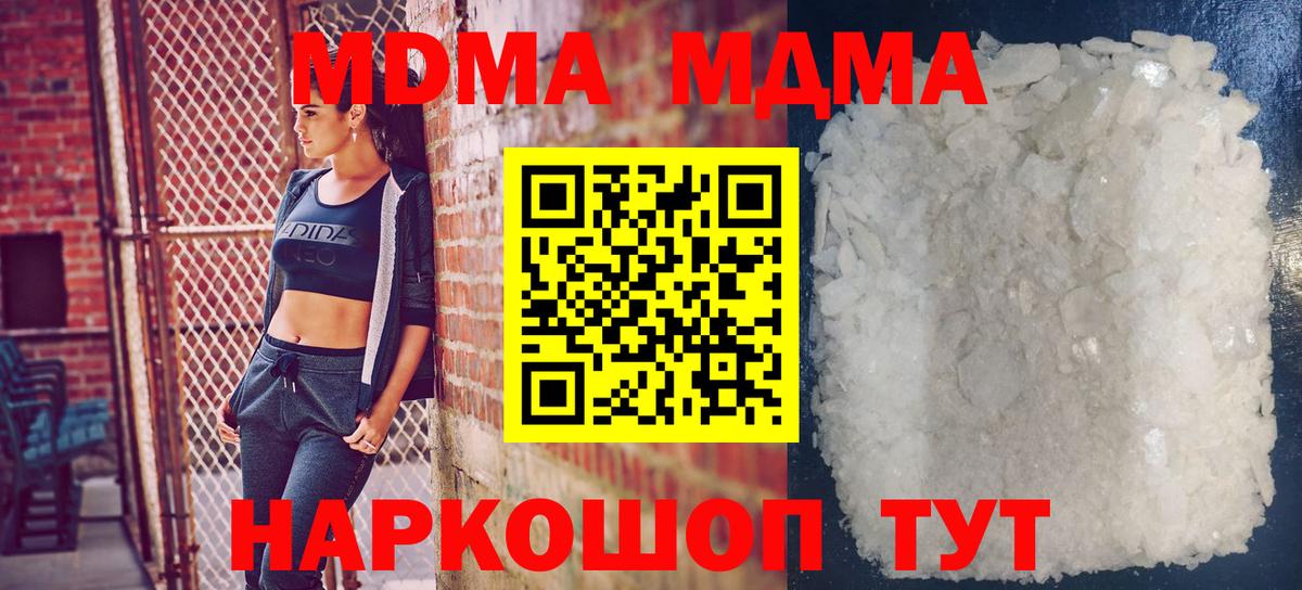 Канск  MDMA VHQ  МДМА  MDMA Molly  Вход с VPN 