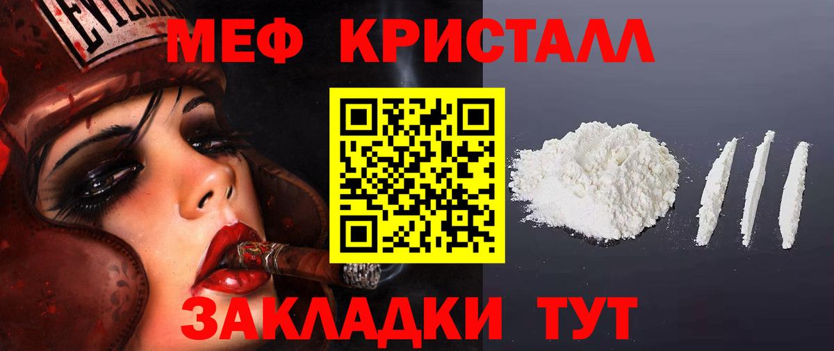 Меф мука Канск
