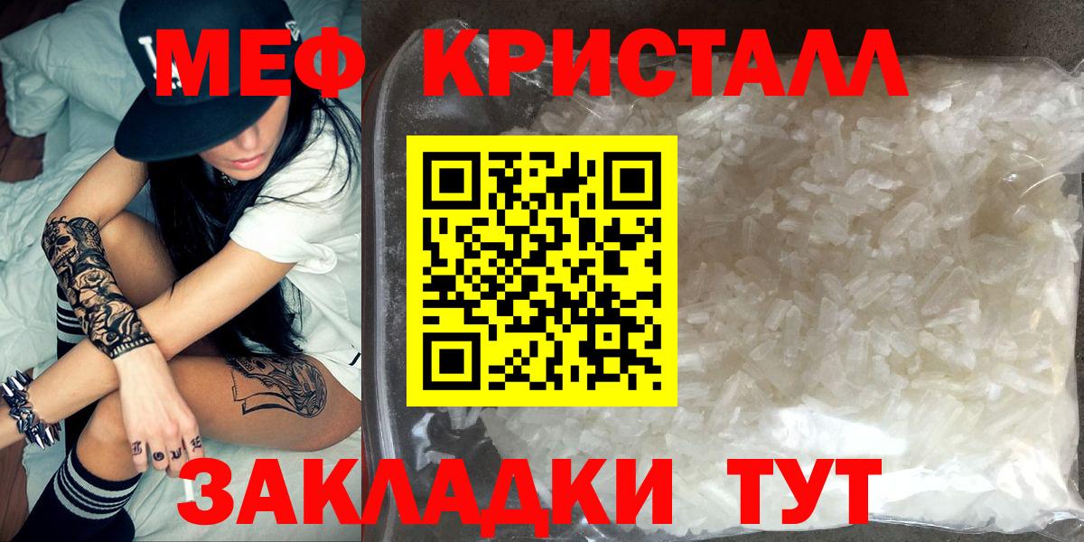 Канск  Меф mephedrone  Меф  МЕФ  МЕГА ссылки  Меф кристаллы  Вход с VPN 