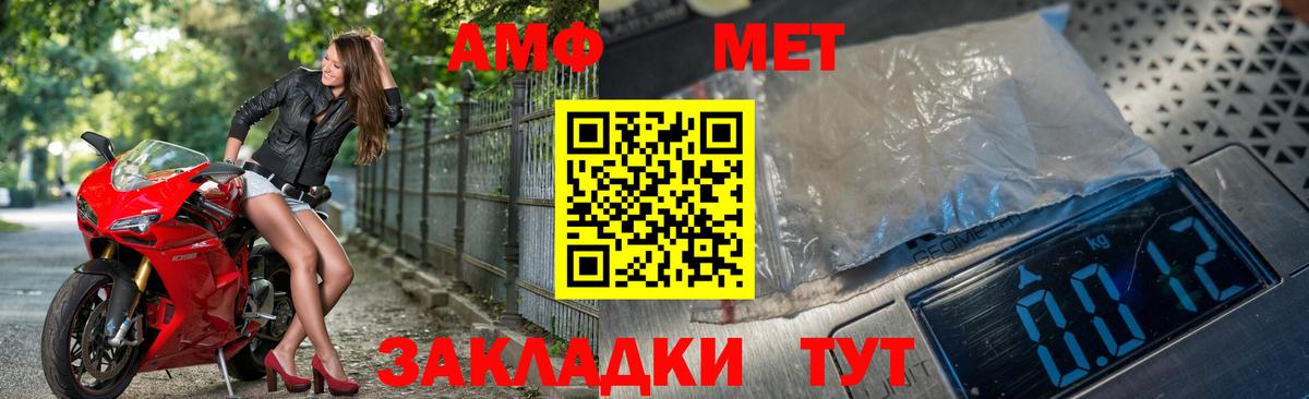 Первитин винт Канск