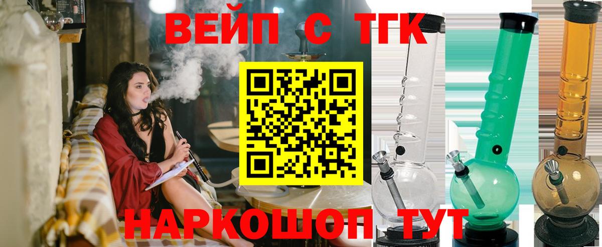 Дистиллят ТГК концентрат  Вход с VPN  Канск 